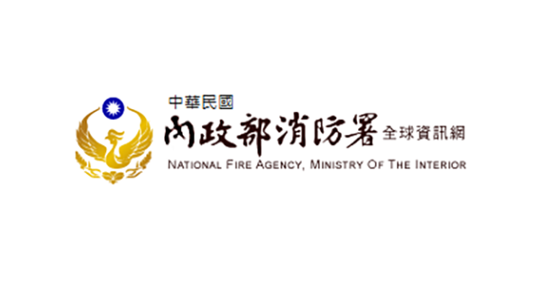 內政部消防署